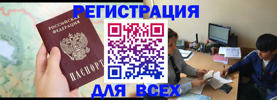 прописка регистрация в Моздоке