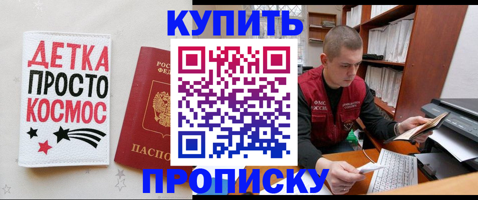 регистрация для дет. сада в Моздоке