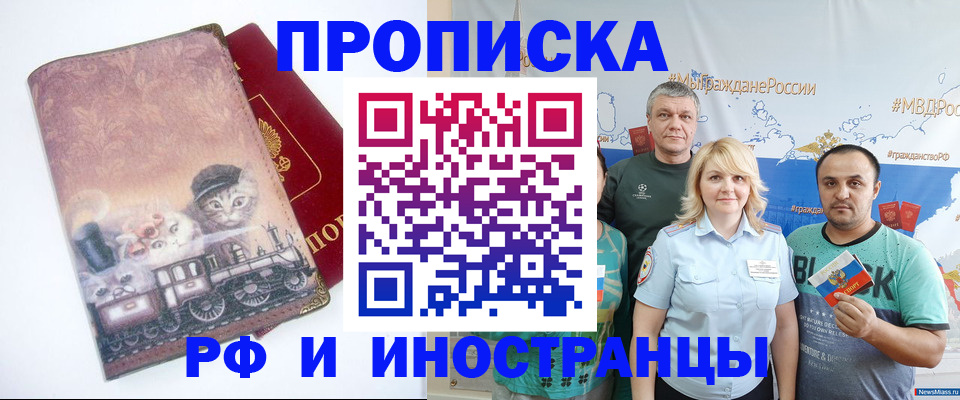 временная регистрация в Моздоке
