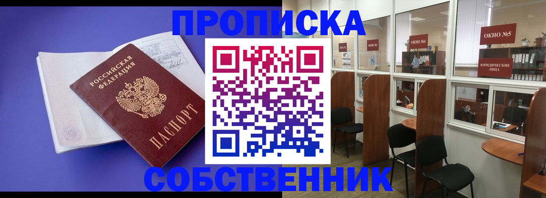 миграционный учет в Моздоке