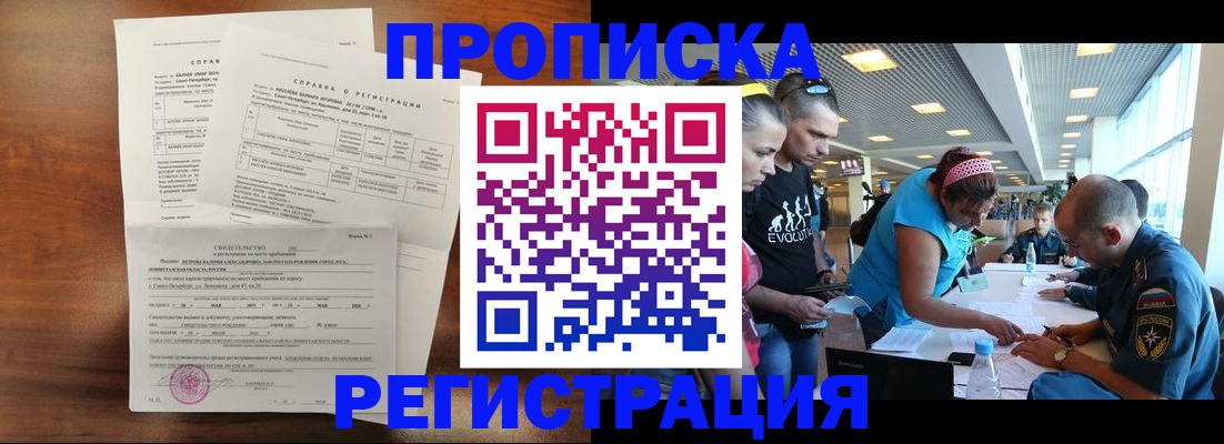 временная регистрация надежно в Моздоке